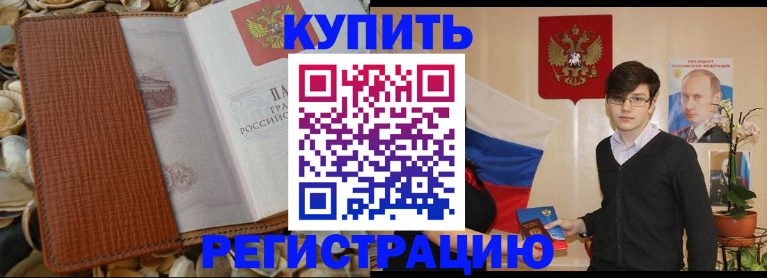 временная регистрация поиск в Петровск-Забайкальском