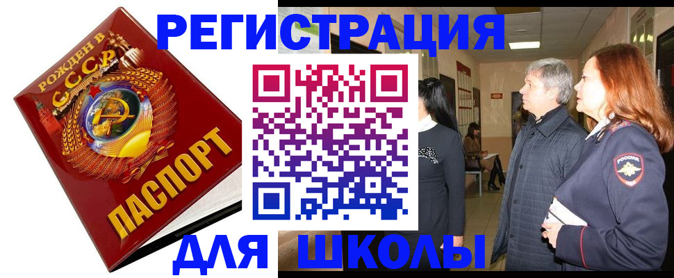 временная регистрация надежно в Петровск-Забайкальском