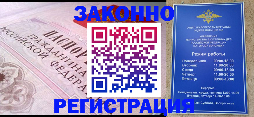 прописка иностранных граждан в Петровск-Забайкальском