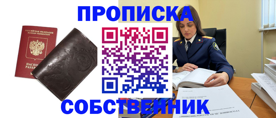 прописка для школы в Петровск-Забайкальском